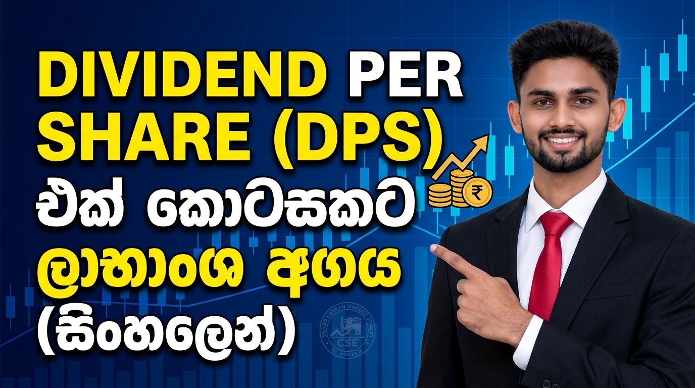 Watch Video