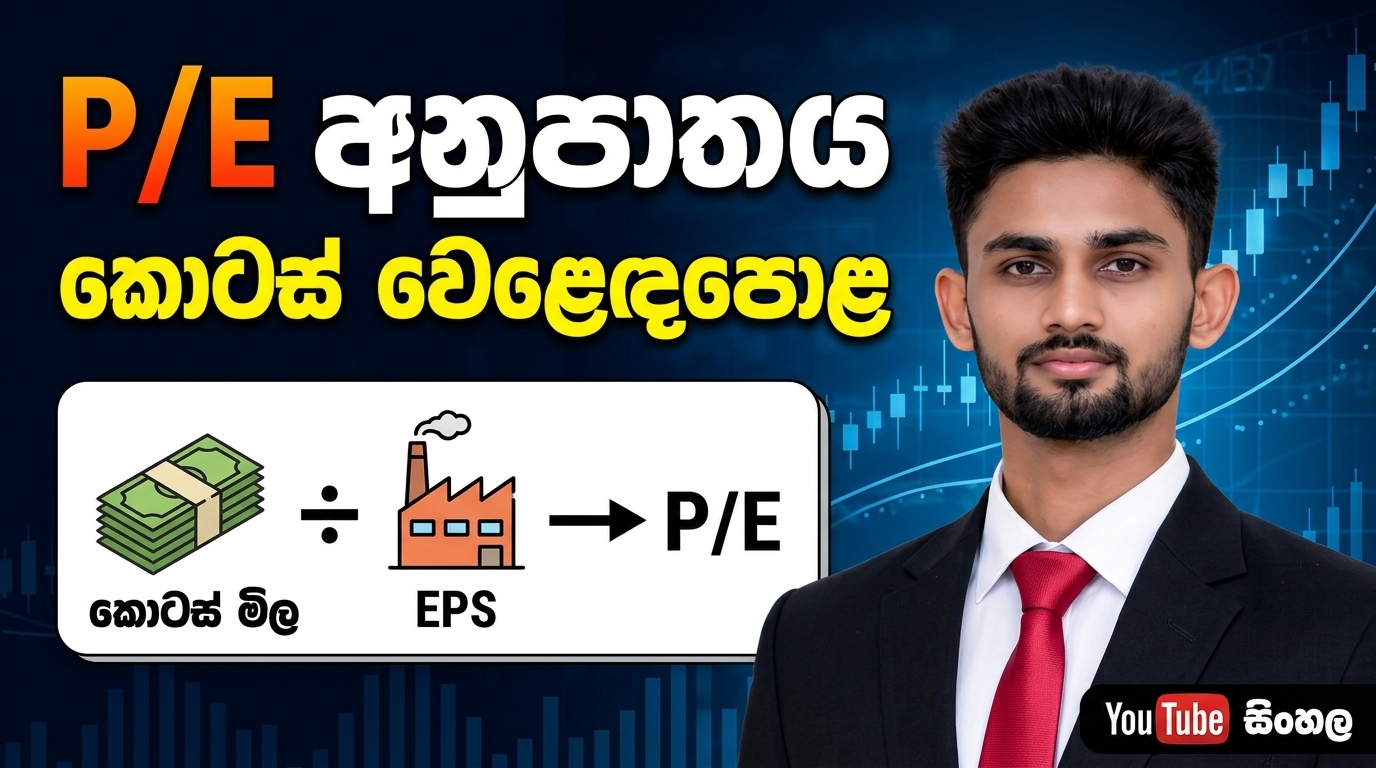 Watch Video