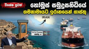 Share Market News Today Sri Lanka EP03