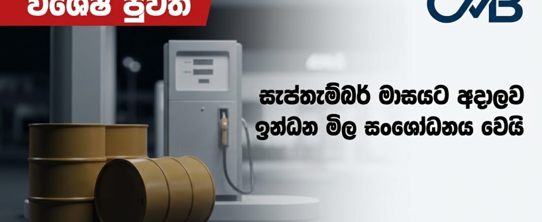 Share Market News Today Sri Lanka EP05