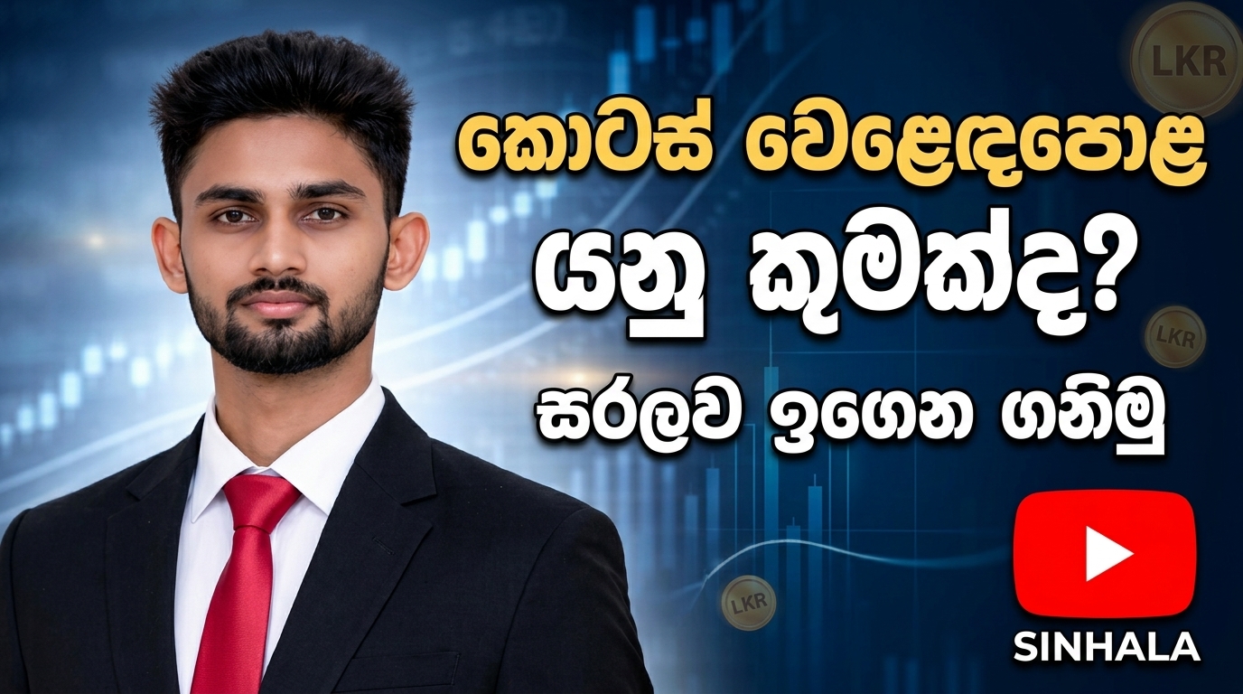 Watch Video
