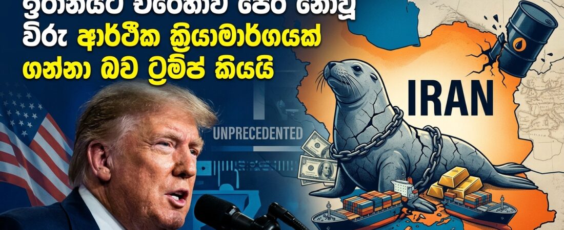 Share Market News Today Sri Lanka EP01