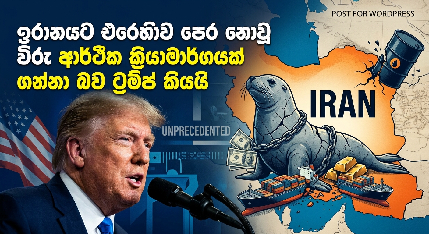 Share Market News Today Sri Lanka EP01