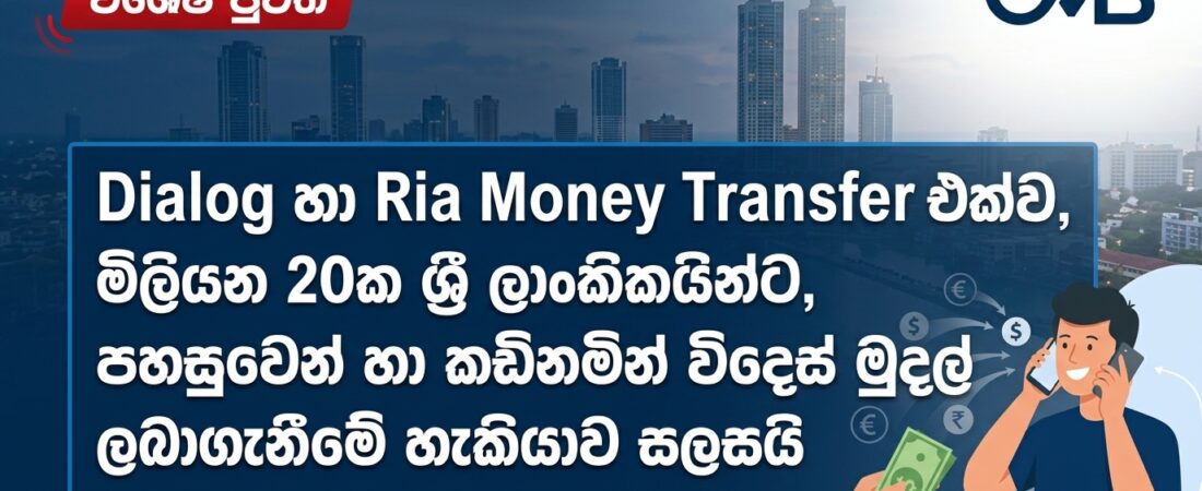 Share Market News Today Sri Lanka EP 11