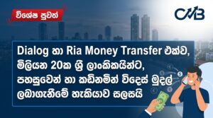 Share Market News Today Sri Lanka EP 11