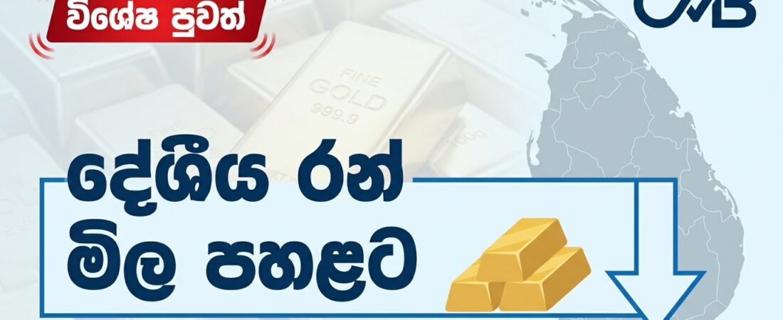 Share Market News Today Sri Lanka EP 12