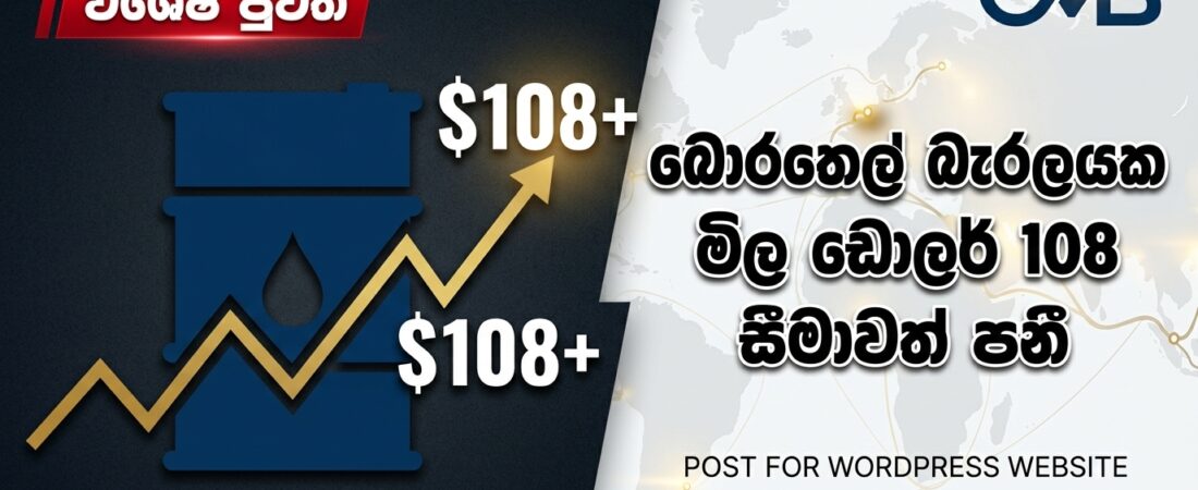 Share Market News Today Sri Lanka EP 13