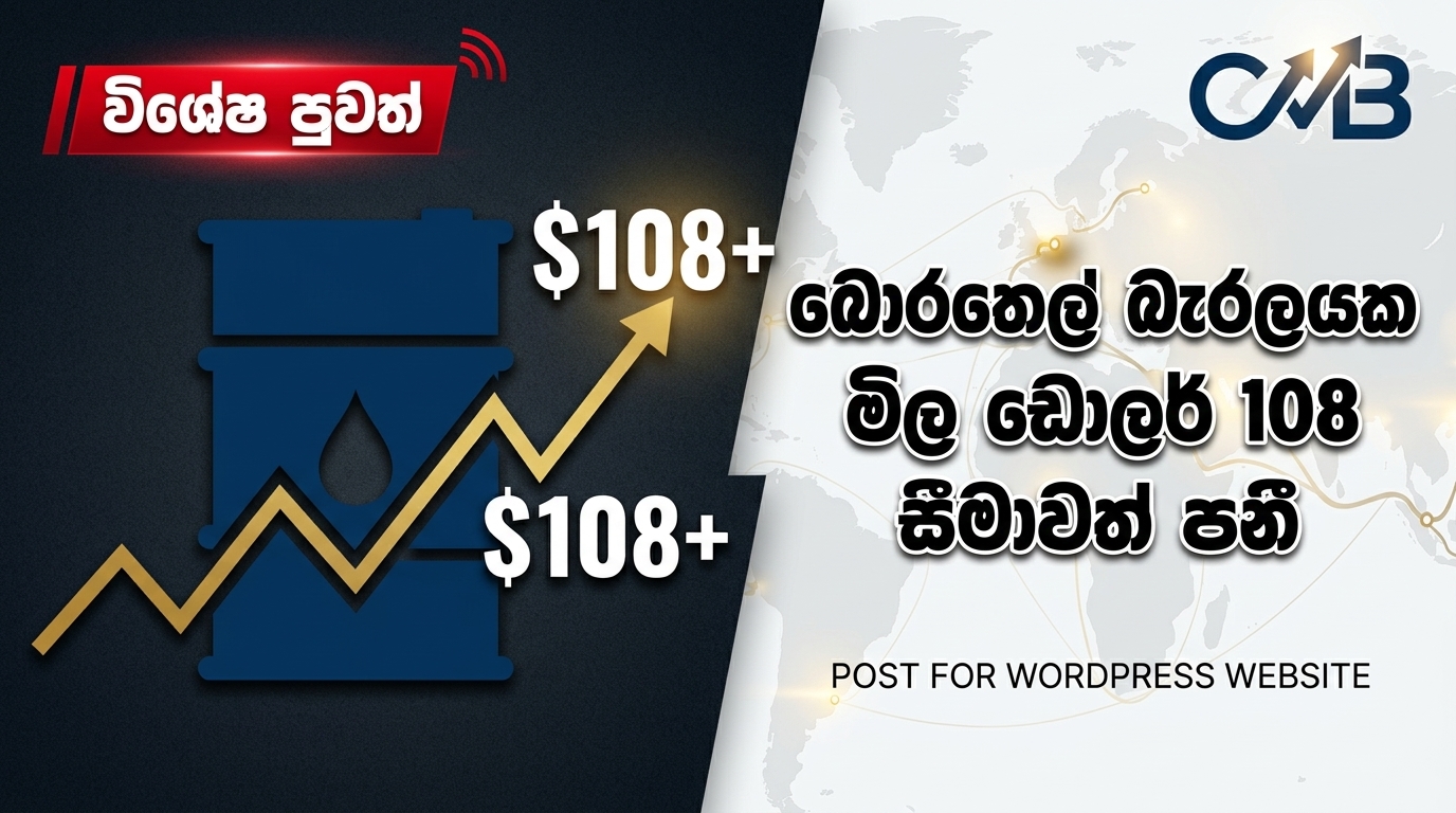 Share Market News Today Sri Lanka EP 13