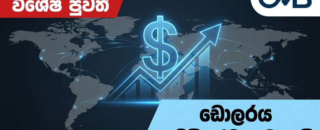 Share Market News Today Sri Lanka EP 17