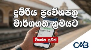 Share Market News Today Sri Lanka EP 18