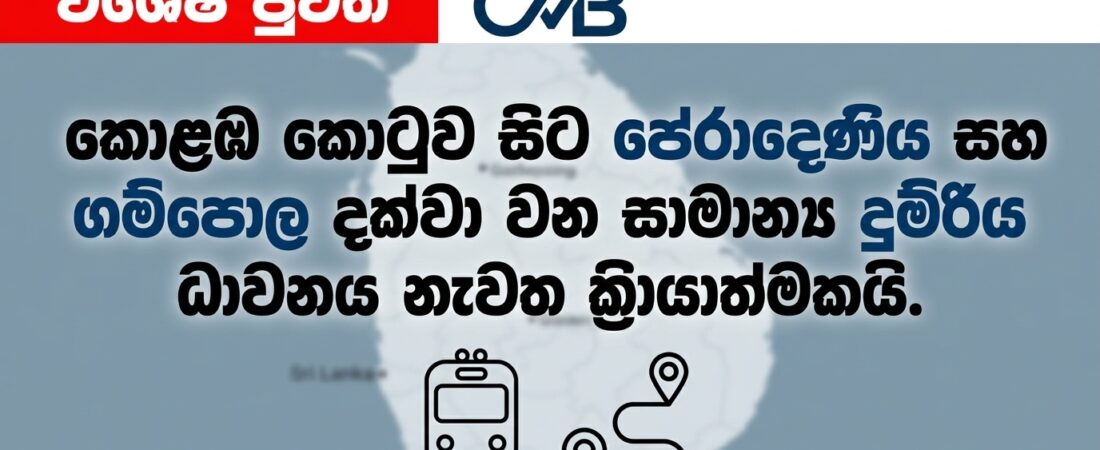 Share Market News Today Sri Lanka EP 23