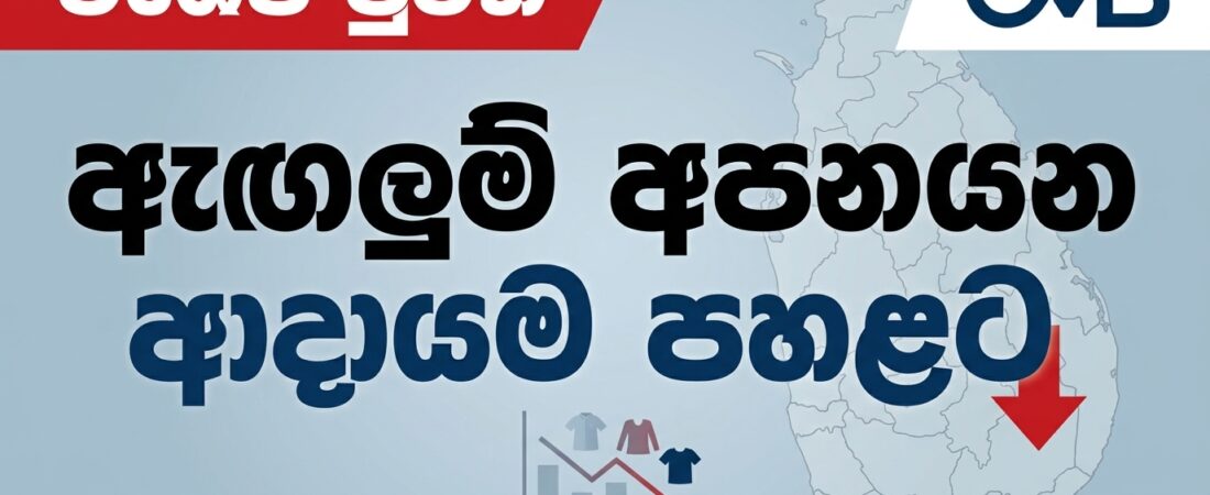 Share Market News Today Sri Lanka EP 27